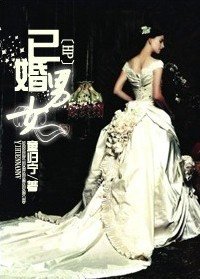 （BG-HP同人）HP之已婚男女