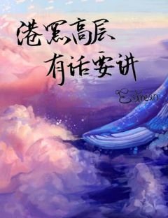 （綜漫同人）港口Mafia高層有話要講